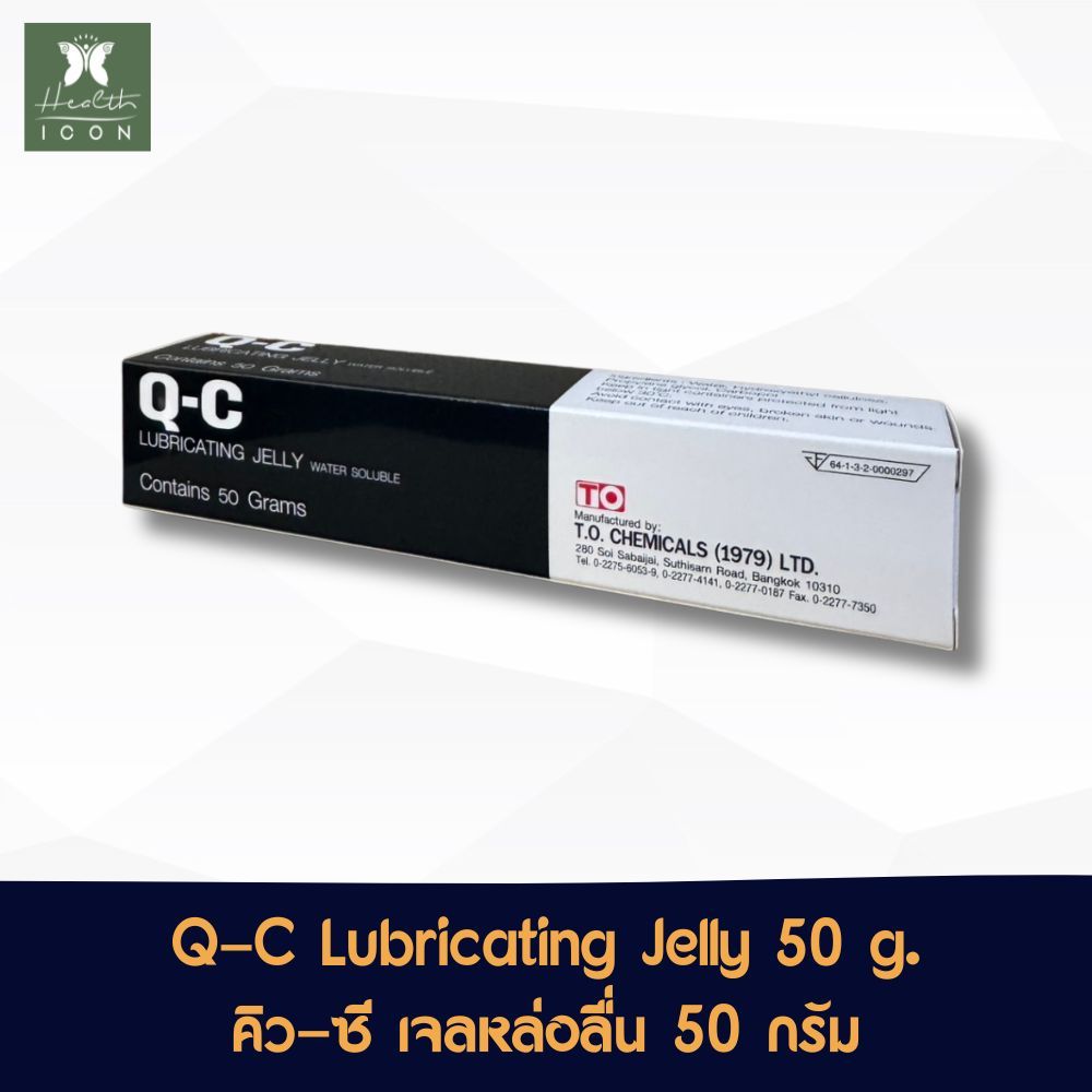 Q-C Lubracating Jelly 50 g. [สูตร KY] คิว-ซี เจลหล่อลื่น 50 กรัม