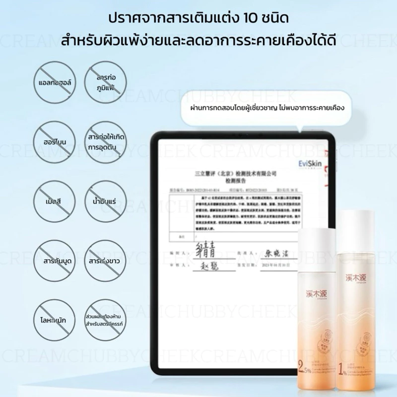 Simpcare【ร้านครีมแก้มอ้วน】สกินแคร์เอสเซนส์ดอกคามิเลีย ฟื้นฟูผิวและบำรุงผิวที่อ่อนโยน thumbnail 6