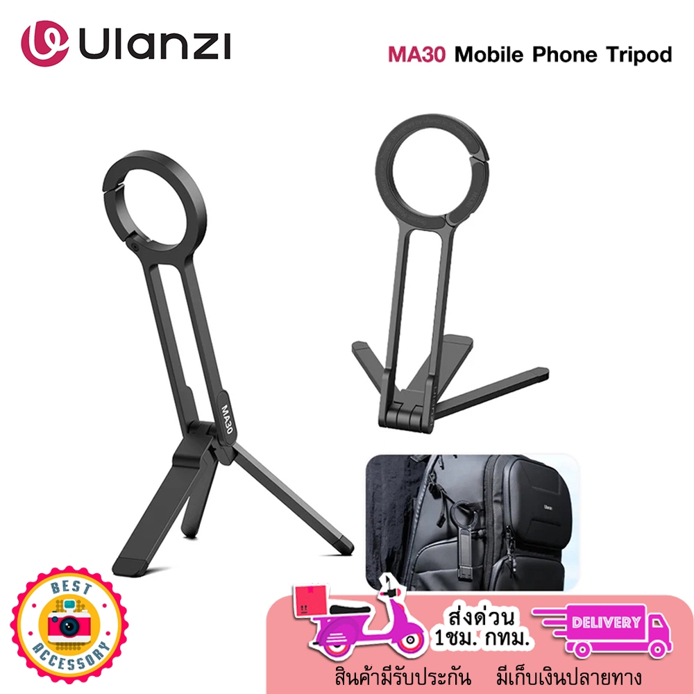 ULANZI MA30 Carabiner-Mounted Phone Tripod SKU.M030