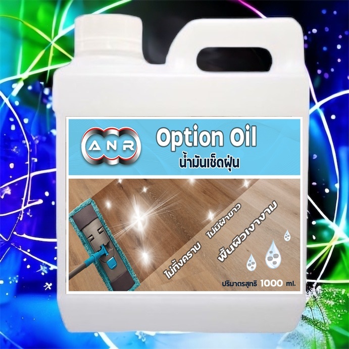 4003 น้ำมันดันฝุ่นเช็ดเก็บฝุ่น Option OIL ดันฝุ่นชนิดน้ำมัน ใช้ได้ทั้งงานไม้ งานกระเบื้อง เฟอร์นิเจอร์ 1000 ML.