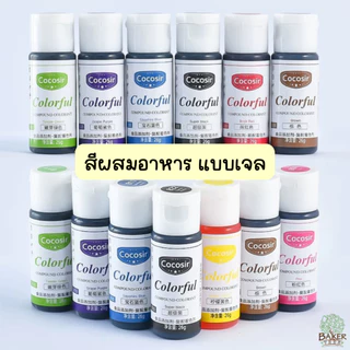 Baker Tree สีผสมอาหารเจล ขนาด 26 กรัม สีผสมอาหาร