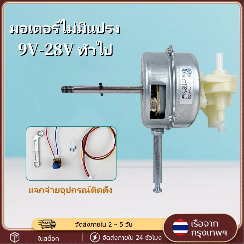 มอเตอร์พัดลม 12V/24V มอเตอร์ DC มอเตอร์แรงดันต่ำพัดลม ไฟฟ้ามอเตอร์ดัดแปลงพัดลมมอเตอร์มอเตอร์ มอเตอร์พัดลมไอเย็น