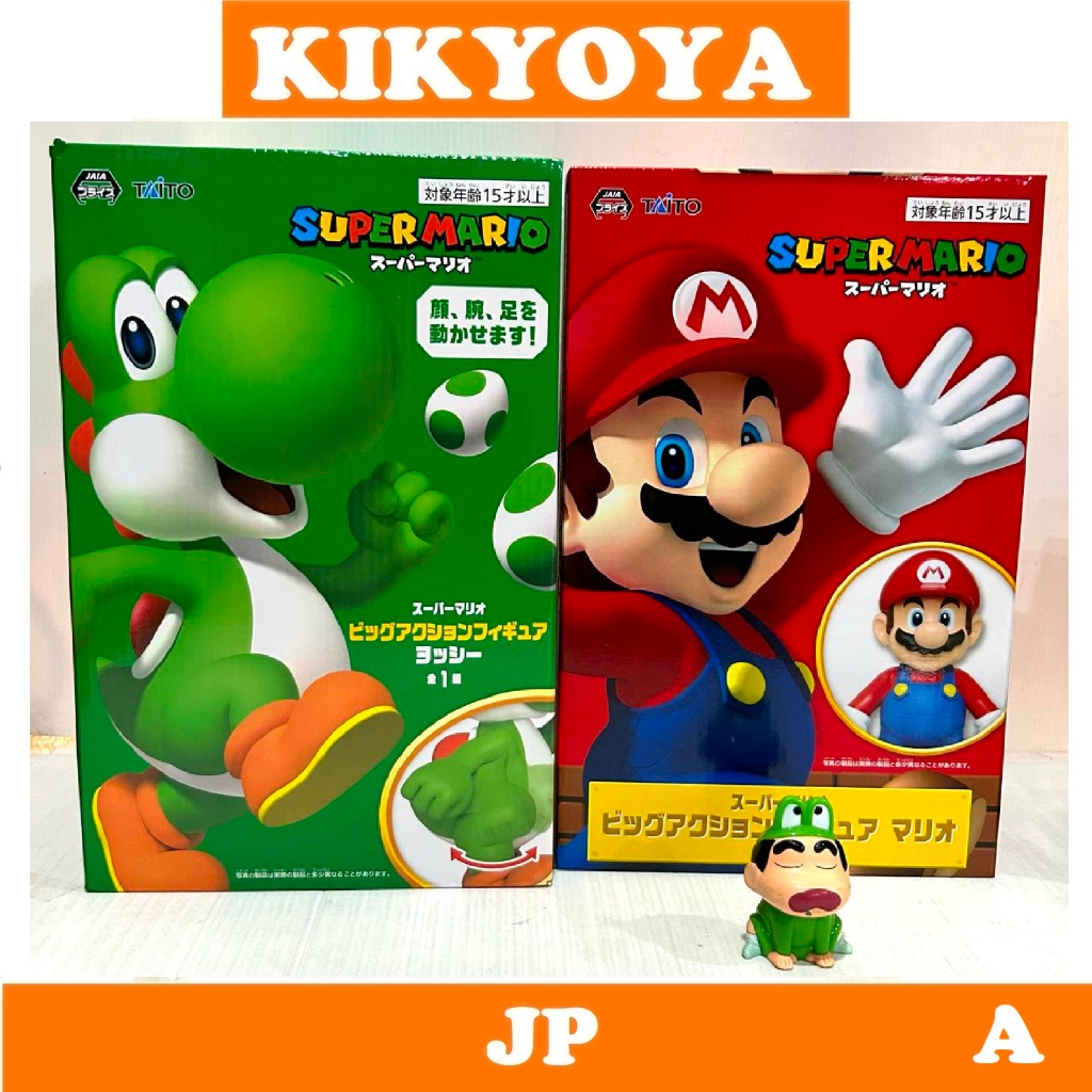 + Super Mario Big Action Figure Mario /Yoshi  30 cm Taito LOT JP NEW