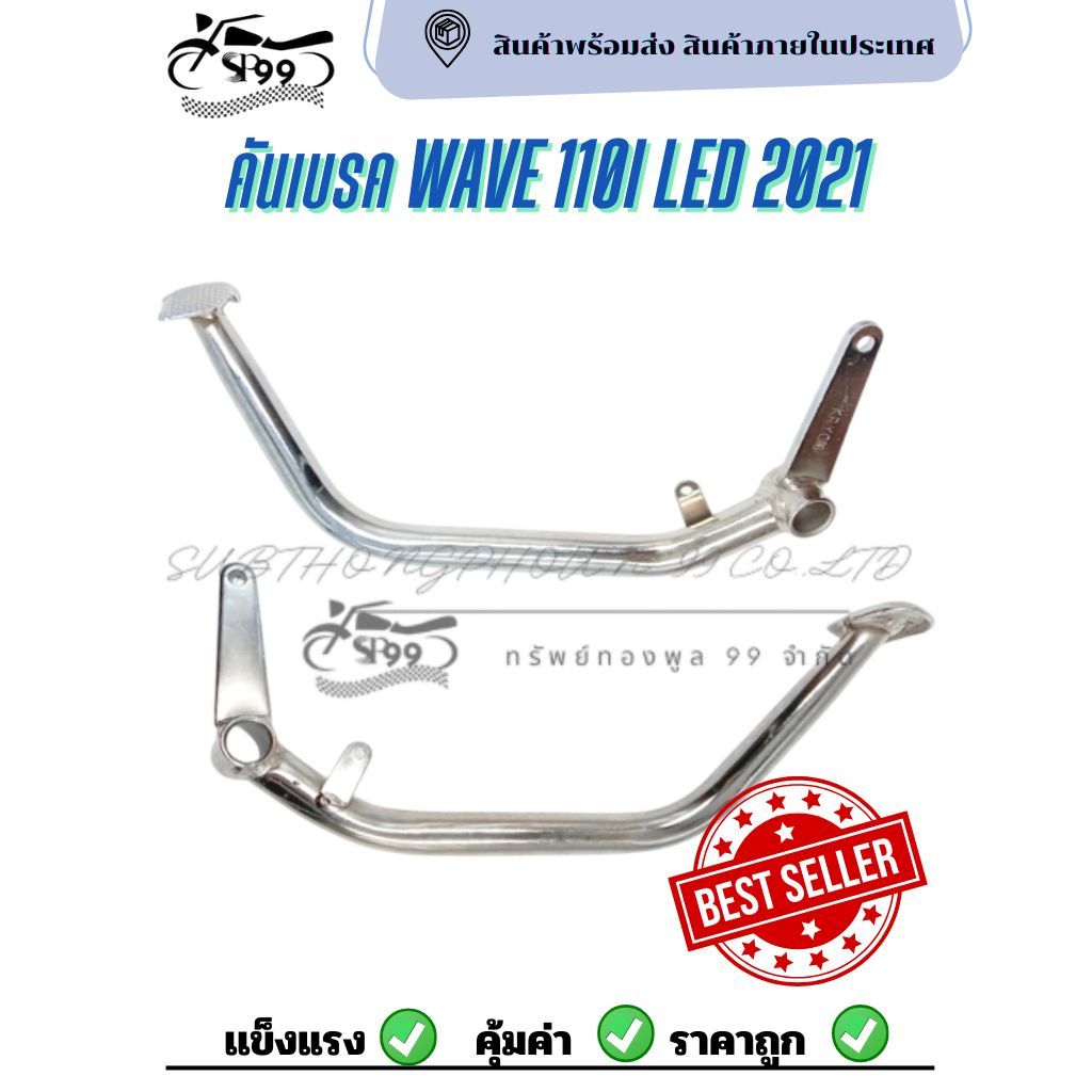 คันเบรค HONDA WAVE 100/100s/110/110i/125i/DREAM99/NICE/RC100/SPARK115-I เลือกรุ่นในตะกร้า - รูปที่ 4