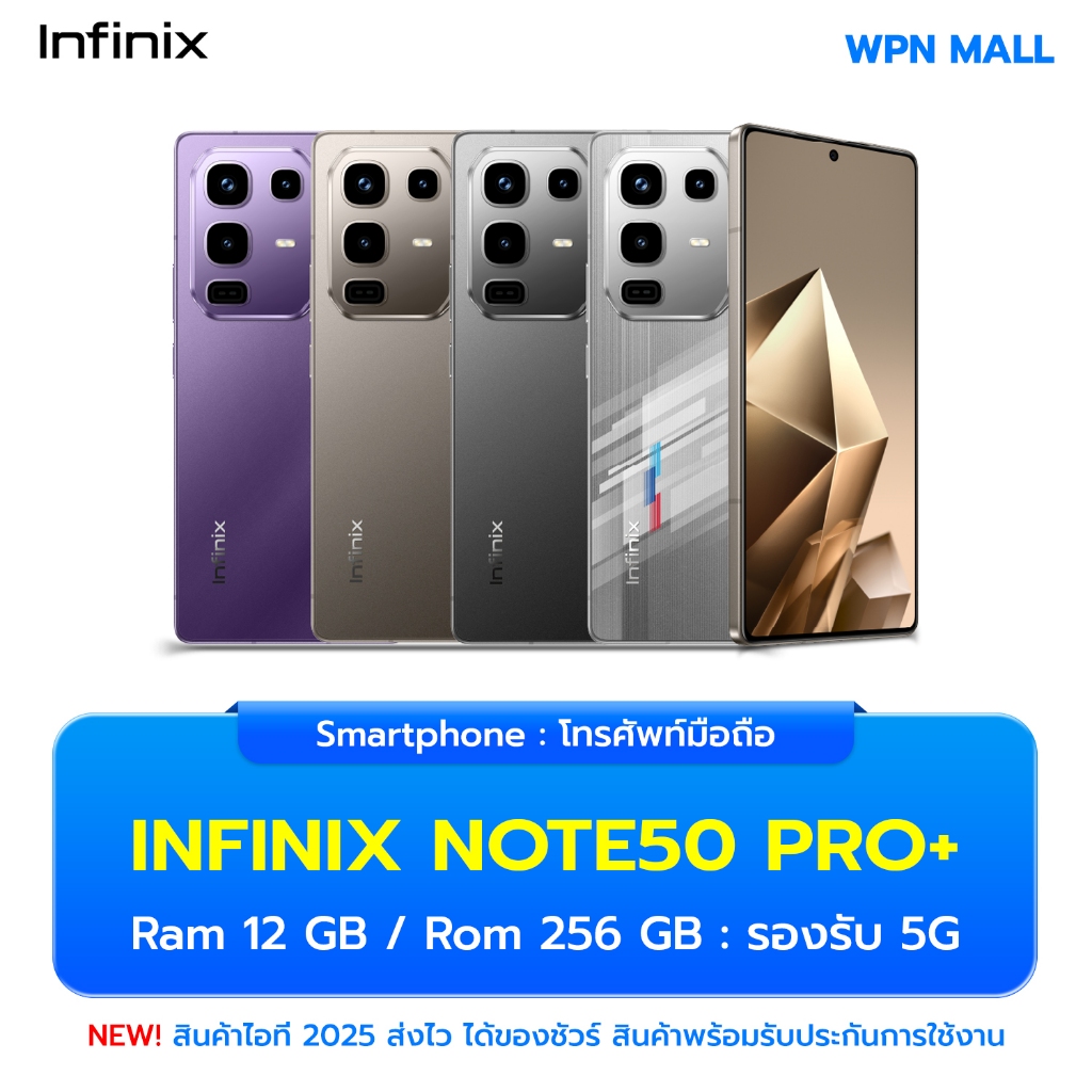 Infinix Note 50 Pro+ 5G