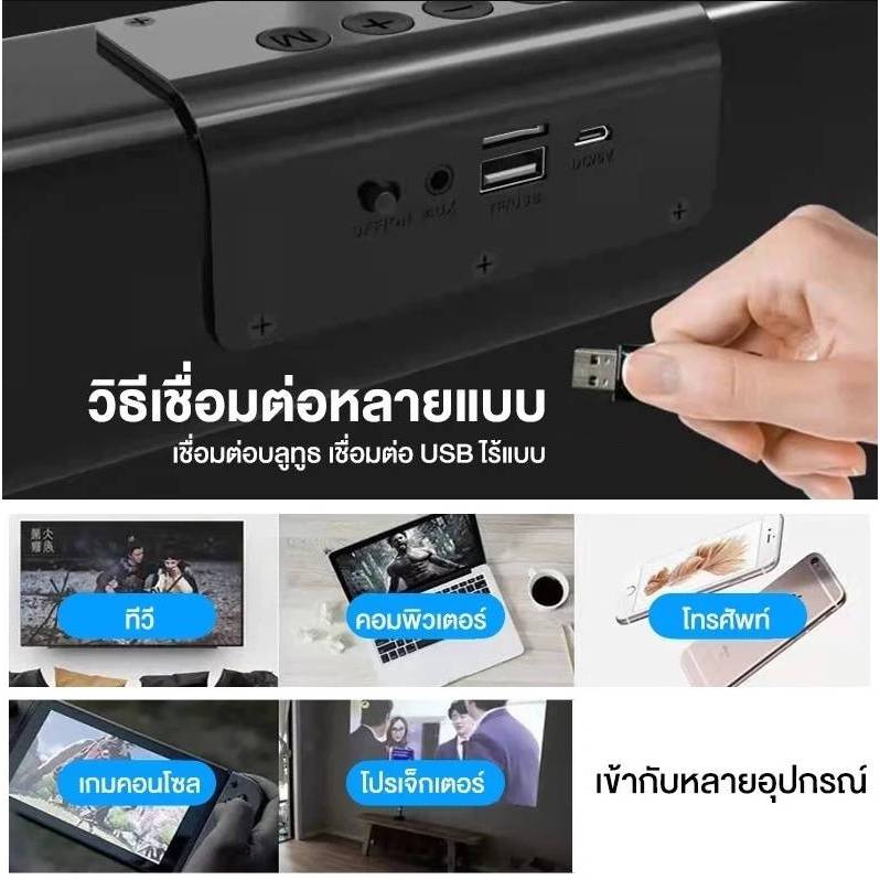 ลำโพงซาวบาร์ Super Bass Soundbar บลูทูธ รองรับทุกการเชื่อมต่อ ลำโพงทีวี รองรับ TF/USB/AUX รับประกัน