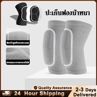 🔥แผ่นรองเข่า 1 คู่ กันกระแทก แผ่นรองเข่าฟองน้ำมืออาชีพ ป้องกันเข่า เหมาะสำหรับนักเต้น ฟิตเนส และคนที่รักการออกกำลังกาย