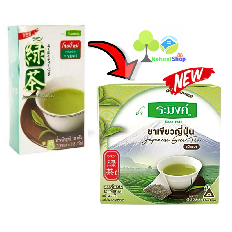 ระมิงค์ ชาเขียวญี่ปุ่น 10ซอง>>Newโฉมใหม่ แพ็คเกจใหม่