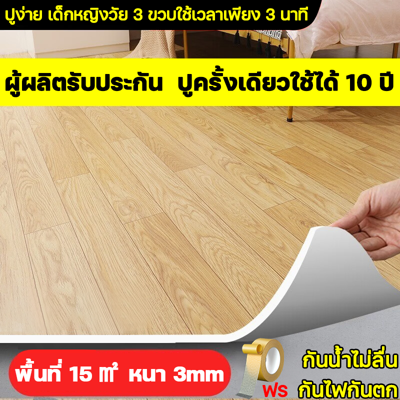 HANXI 20㎡ 3mm กระเบื้องยางลายไม้ LVT=5PVC แผ่นยางปูพื้น แผ่นปูพื้น แผ่นกระเบื้องยาง ยางปูพื้นห้อง กร