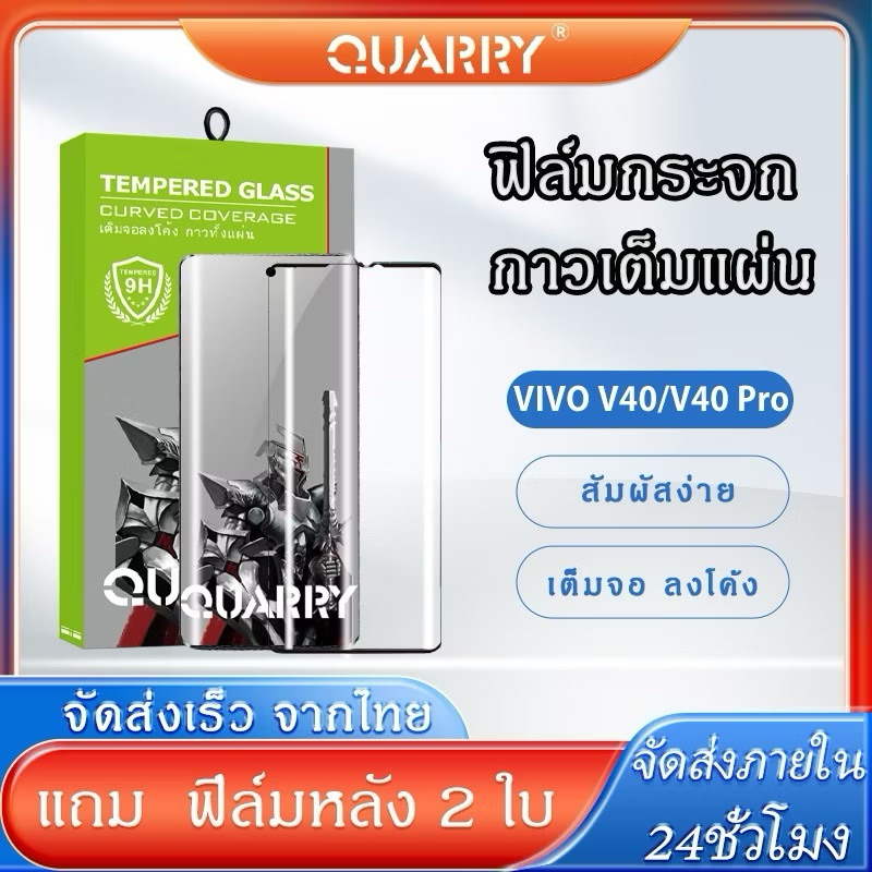 ฟิล์มกระจก Oppo แบบเต็มจอ Oppo Reno11 Reno11Pro Reno 10 Pro Plus รุ่นกาวเต็มแผ่น อย่างดี ออปโป้ Reno10 Reno10Pro