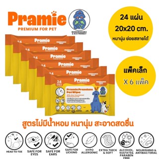 [แพ็ค6] Pramie แผ่นเช็ดทำความสะอาดสำหรับสัตว์เลี้ยง สูตรไม่ม…