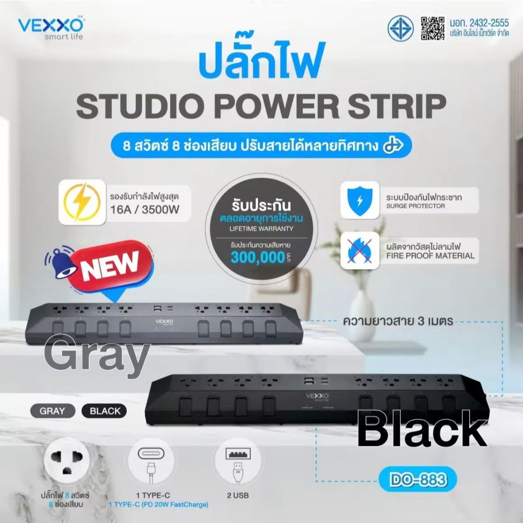 VEXXO Studio PowerStrip รุ่น DO883 ปลั๊กไฟ 8 สวิตช์ 8 ช่องเสียบ 2 USB + 1 TYPE-C + 1 TYPE-C(PD 20W FASTCHARGE)