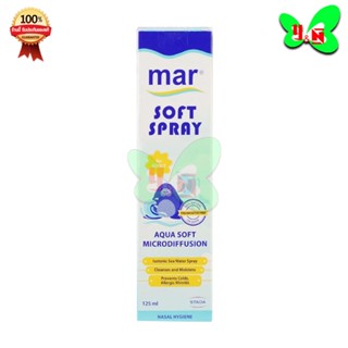 MAR SOFT SPRAY สเปรย์น้ำทะเลสำหรับพ่นล้างจมูก (1 ขวด 125 ml)