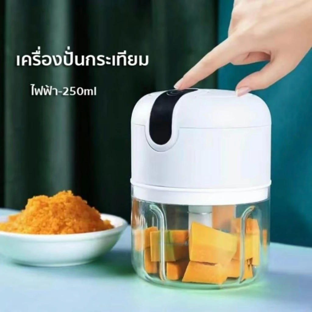 250ML ไร้สาย USBเครื่องปั่นกระเทียม พริก ปั่นละเอียด บดเนื้อ บดกระเทียมไฟฟ้า