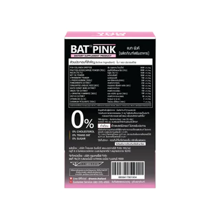 BAT PINK แบท พิ้งค์ นมชมพูคุมหิว รสอร่อย แคลต่ำ ไม่มีน้ำตาล