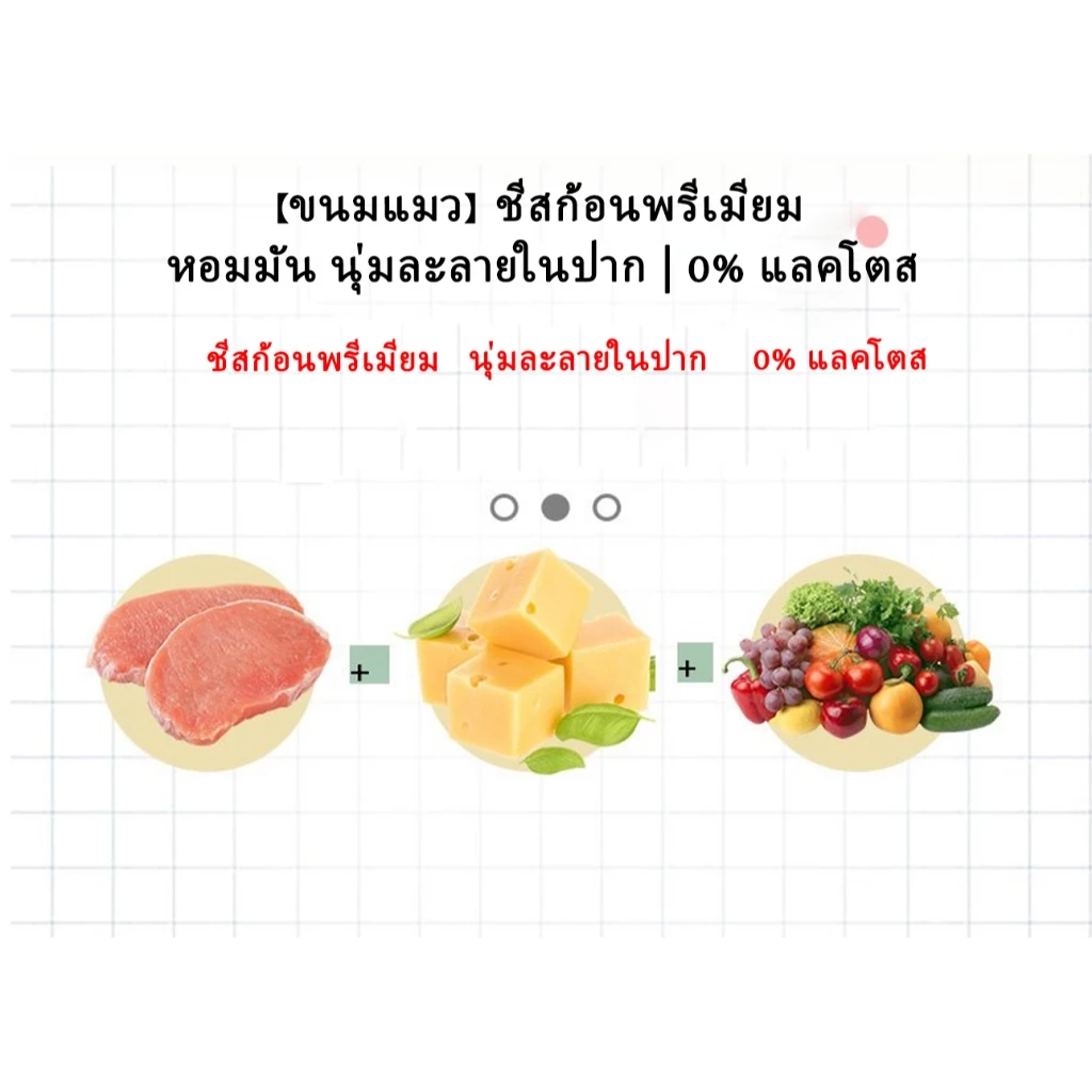 ขนมแมว ชีสอบแห้งฟรีซดราย 20g thumbnail 8