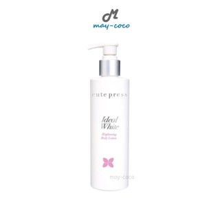 ถูก/แท้/มีไลฟ์ โลชั่น Cute Press Ideal White Brightening Bod…