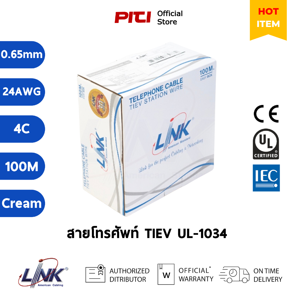 LINK สายโทรศัพท์ UL-1034 TIEV Telephone 0.65mm. 22AWG 4C Cable