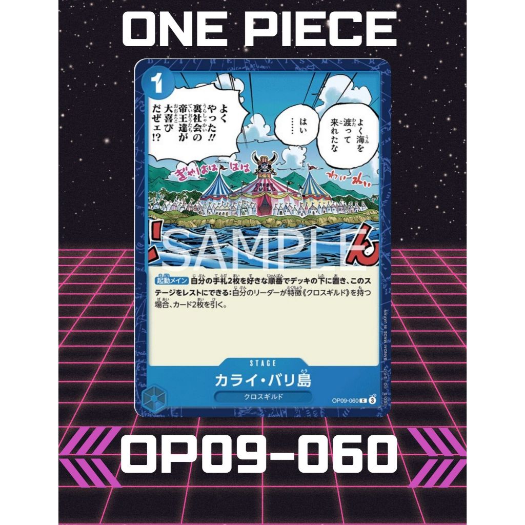 (OP09-060) One Piece card game – Emptee Bluffs Island การ์ดเกมส์วันพีซ