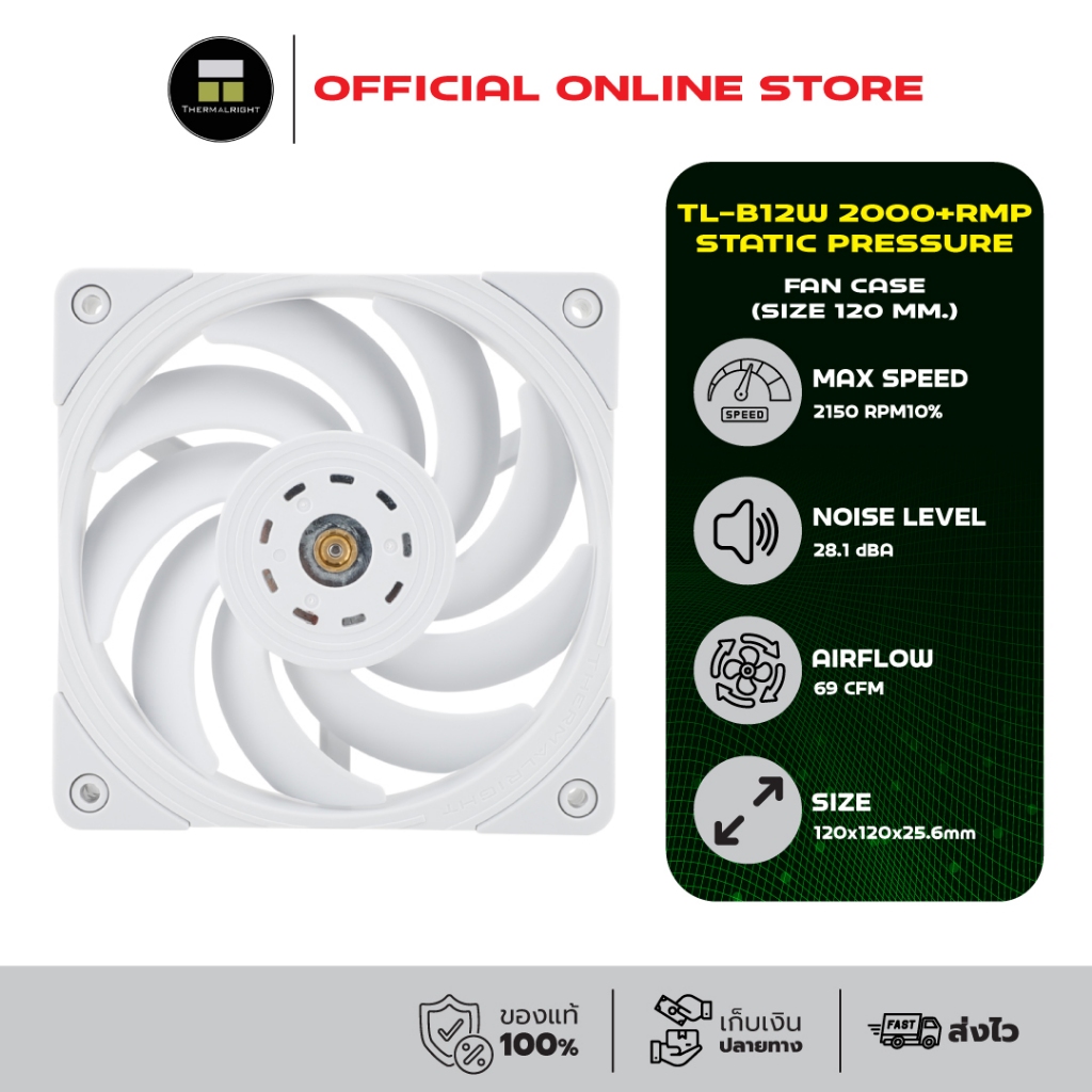 Thermalright TL-B12W 2000+RMP Static Pressure Fan Case (size 120 mm.) ประกัน 6 ปี