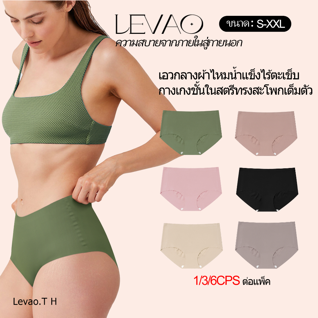 ชุดชั้นในผ้าไหมน้ำแข็งเอวกลาง Levao สำหรับเด็กผู้หญิง ผ้าฐานผ้าฝ้าย 2 ชั้น เอวและสะโพก 3D ยกกระชับ ระบายอากาศได้ดี
