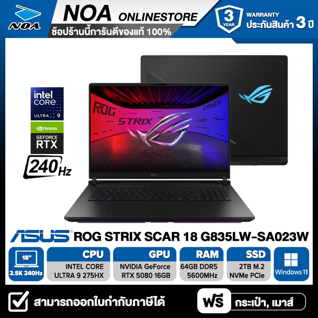 NOTEBOOK (โน้ตบุ๊ค) ASUS ROG STRIX SCAR 18 G835LW-SA023W 18" 2.5K 240Hz รับประกันศูนย์ไทย 3ปี
