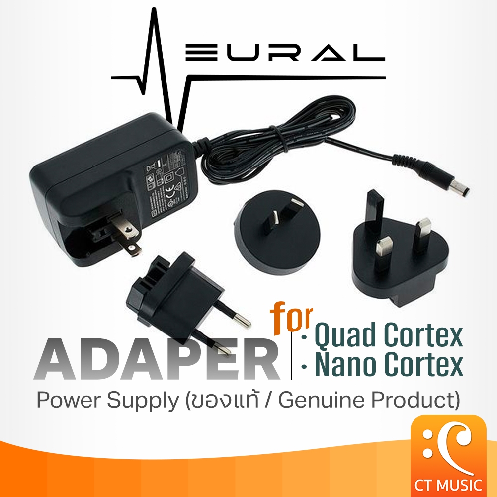 Neural DSP Adapter for Quad Cortex / Nano Cortex Power Supply (ของแท้ / Genuine Product) อะแดปเตอร์ 