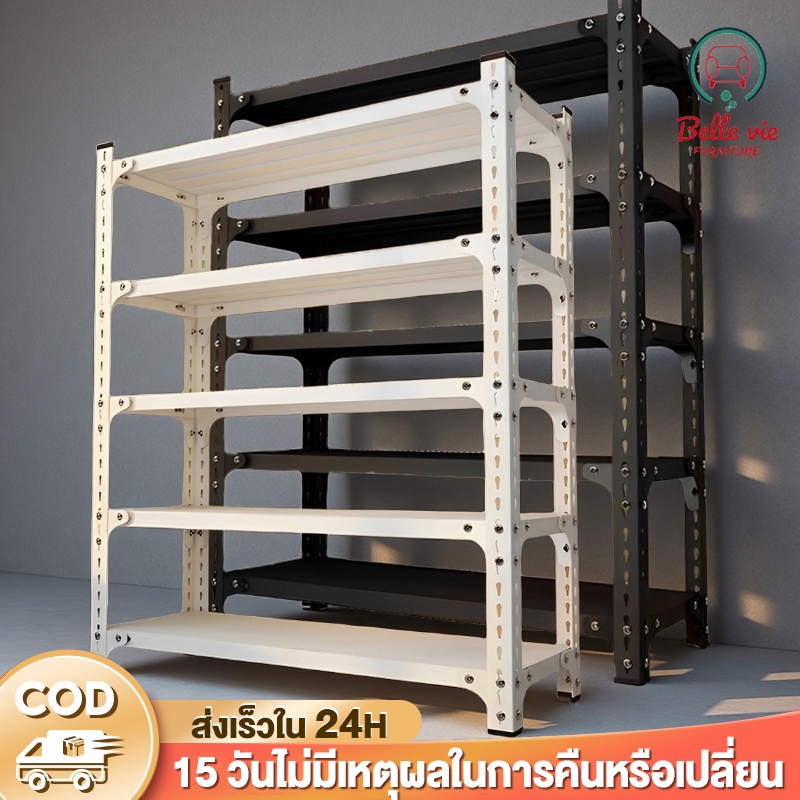 ชั้นวางเหล็ก ชั้นวางของ 3/4/5ชั้น  รับประกันคุณภาพ รับน้ำหนักได้ถึง 1200 KG แข็งแรง ประกอบง่าย ชั้นวางของเหล็ก