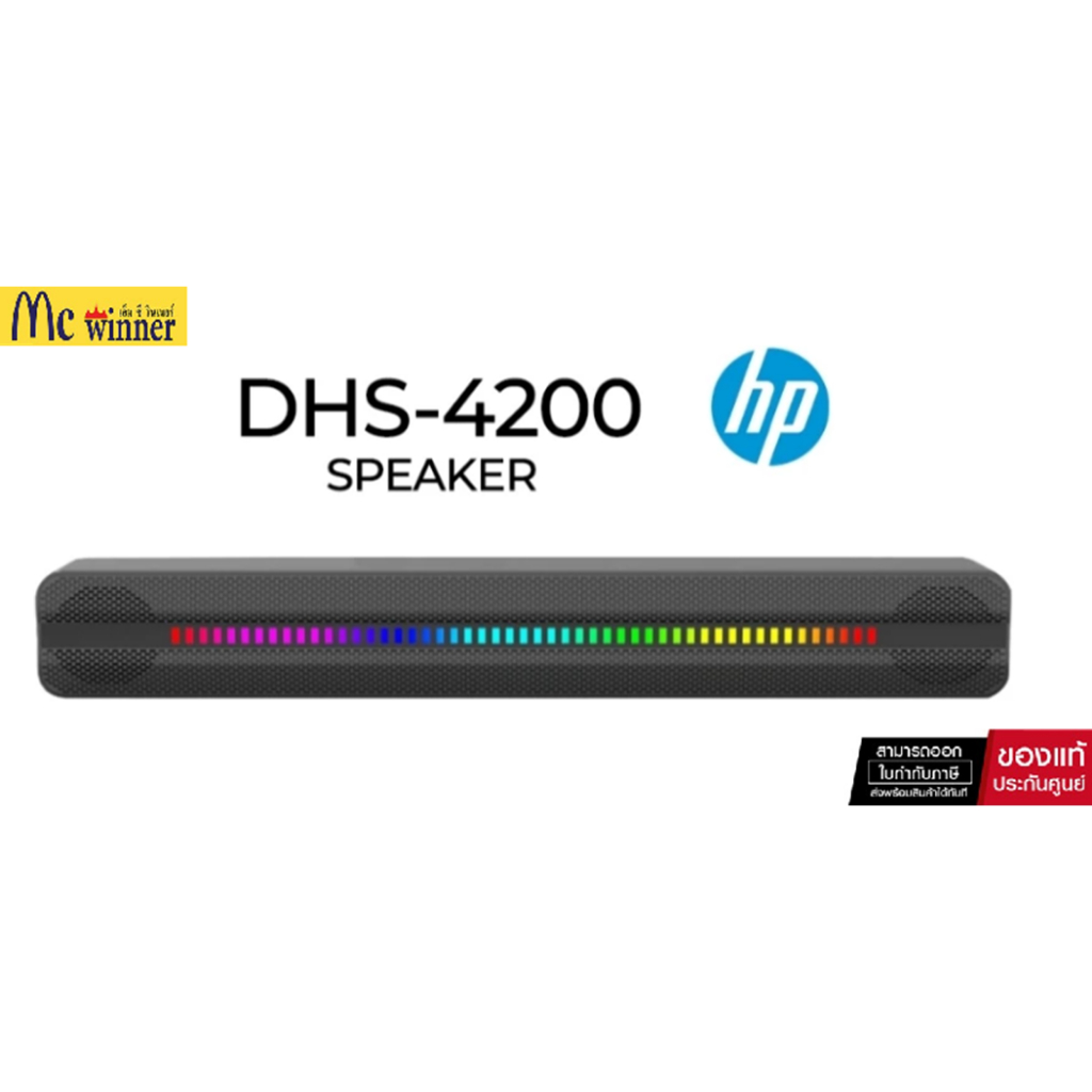 HP soundbar Mutimedia DHS-4200 Supper soundbar speaker RGB color ลำโพงบลูทูธ ซาวด์บาร์ รับประกัน 2 ปี ของแท้ 100%