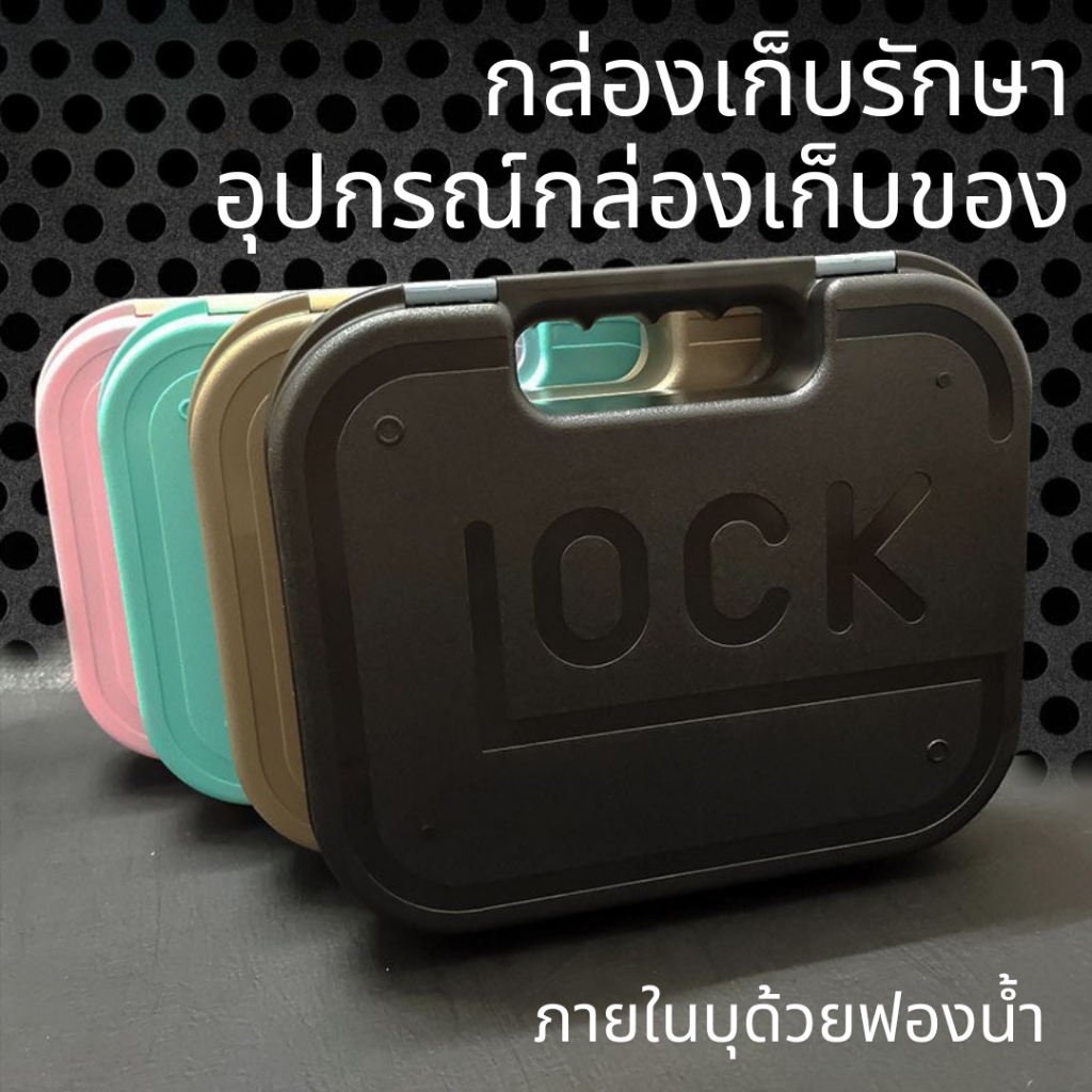 กล่องเก็บอุปกรณ์ กล่องเก็บของ ภายในบุด้วยฟองน้ำ แข็งแรง ทนทานต่อแรงกระแทก สินค้าพร้อมส่งจากไทย