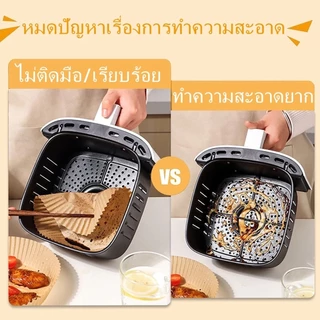 แพ็ค100 แผ่น กระดาษรองหม้อทอด กระดาษรองอบ หม้อทอด ทนความร้อนไม่ไหม้ไม่เปลี่ยนรูป