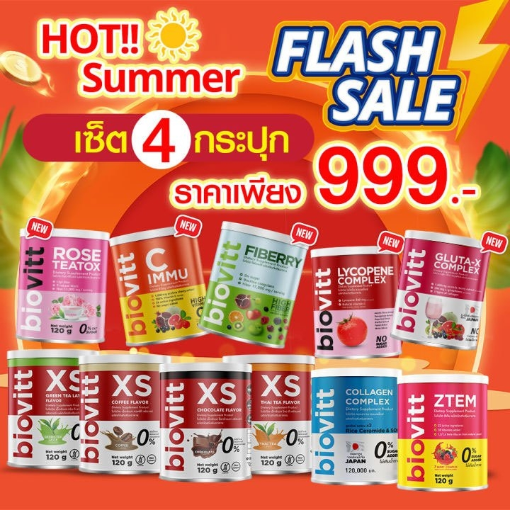 [จัดเซ็ต 4 กระป๋อง] biovitt (Collagen/Rose Tea/CIMMU/Fibery/Gluta-x อื่นๆ) ไม่เติมน้ำตาล