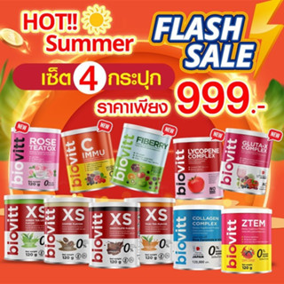 จับคู่ 4 กระป๋อง biovitt แบบกระป๋อง (CIMMU/Fibery/Gluta-x/Ly…