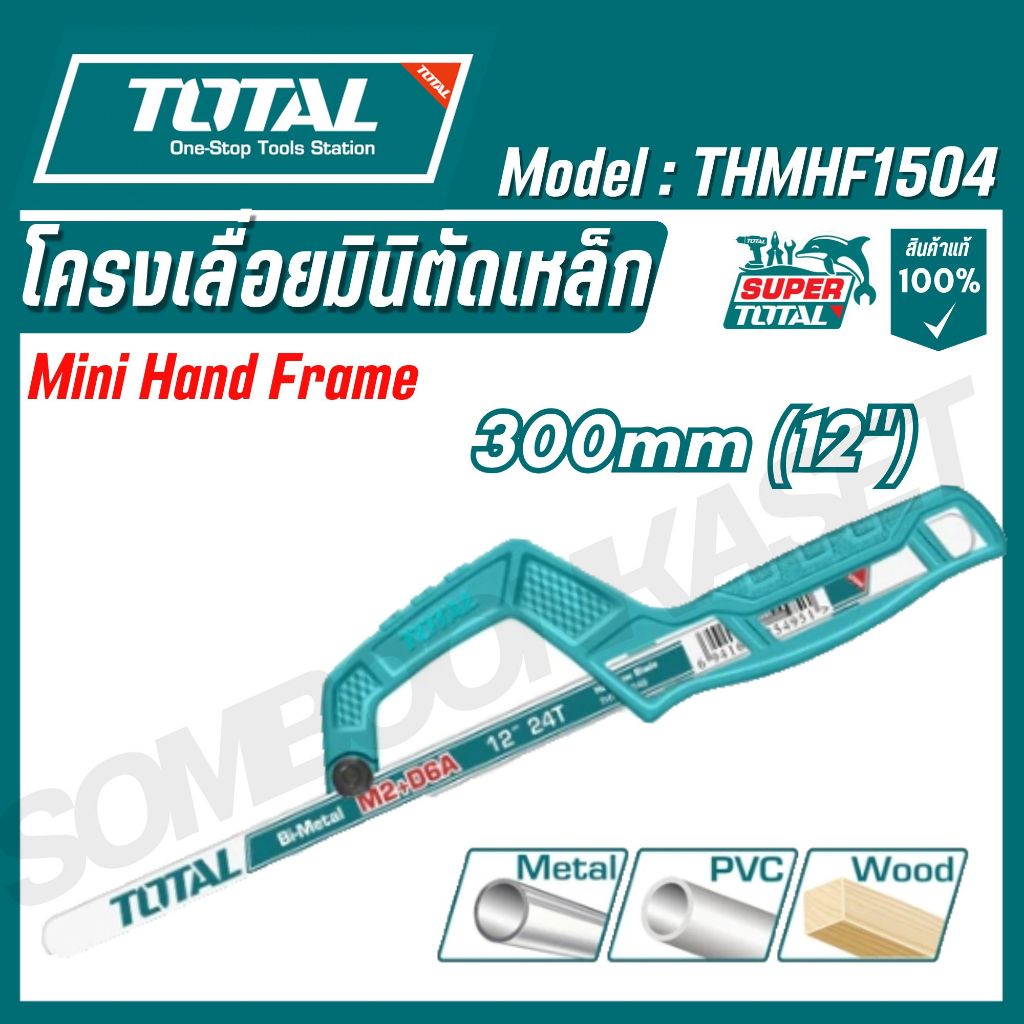 Total เลื่อยตัดเหล็กเลื่อยมือ THMHF1504 ใบเลื่อยตัดเหล็ก 12"x24T 12"x18T JDHB1H18,JDHB1H24,THT571186