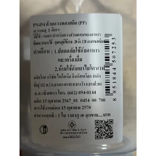 🔥ส่งฟรี🔥 ถ้วยตวงพลาสติก WANNA ใหม่! หูจับยาวกว่าเดิม(มีให้เลือกซื้อ4ขนาด!)
