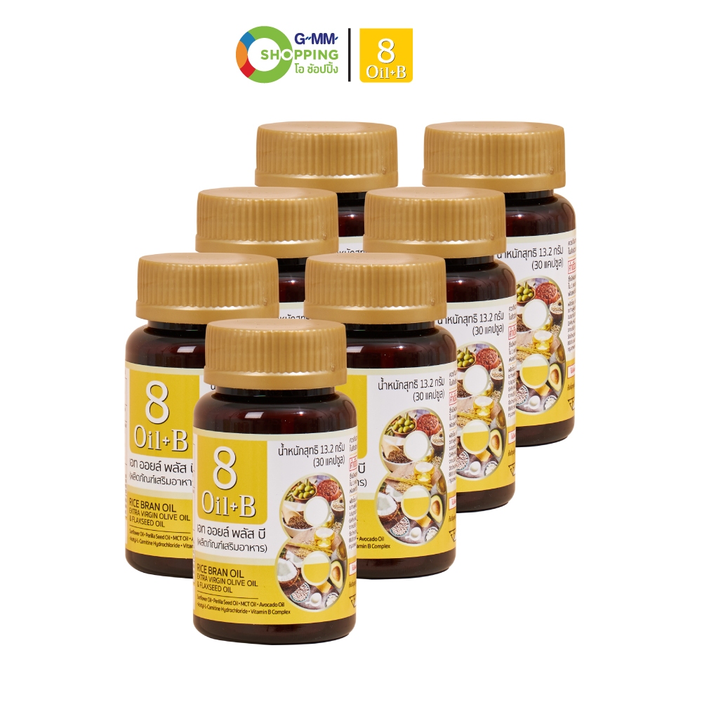 8 Oil Plus B เอท ออยล์ พลัส บี ผลิตภัณฑ์เสริมอาหาร น้ำมันสกัด 8 ชนิด+วิตามินบี ดูแลระบบประสาท (เซต 7