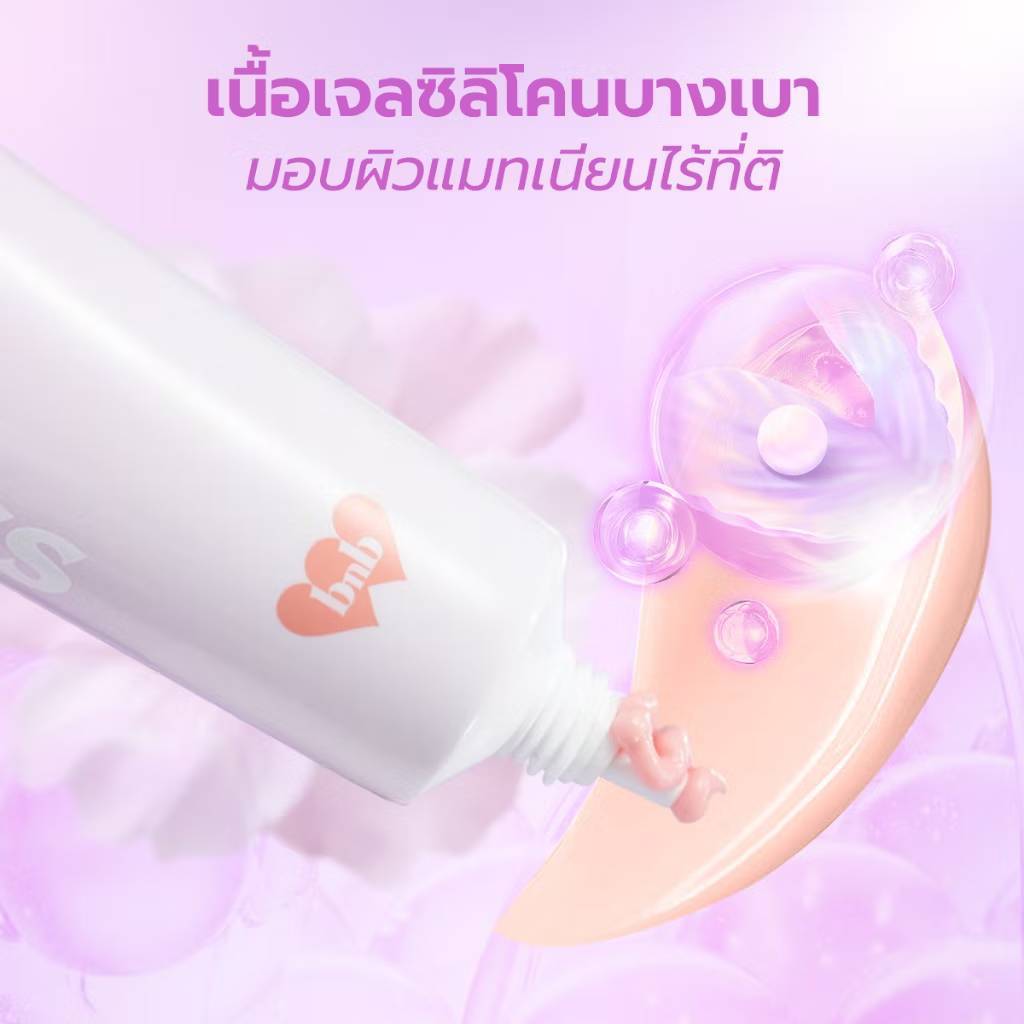[ใหม่] bnb barenbliss Locklook Matte & Blur Primer ไพรเมอร์ เบลอรูขุมขน คุมมัน ผิวแมทเรียบเนียนก่อนแต่งหน้า - รูปที่ 2