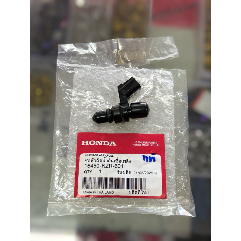 หัวฉีดเวฟ125iปลาวาฬ/Click-125แท้เบิกศูณย์  16450-KZR-601  Click125 / W125i (ปี12ขึ้นไป)