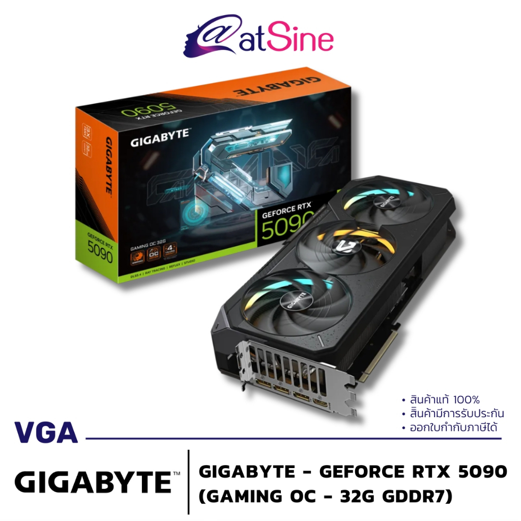 การ์ดจอ VGA: GIGABYTE - GEFORCE RTX 5090 (GAMING OC - 32GB GDDR7)