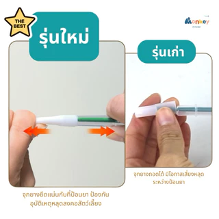 ที่ป้อนยาแมว สุนัข ได้ทั้งยาเม็ดและยาน้ำ จุกยางไม่หลุด Medication dispenser ไซริงค์ช่วยป้อน Monkey