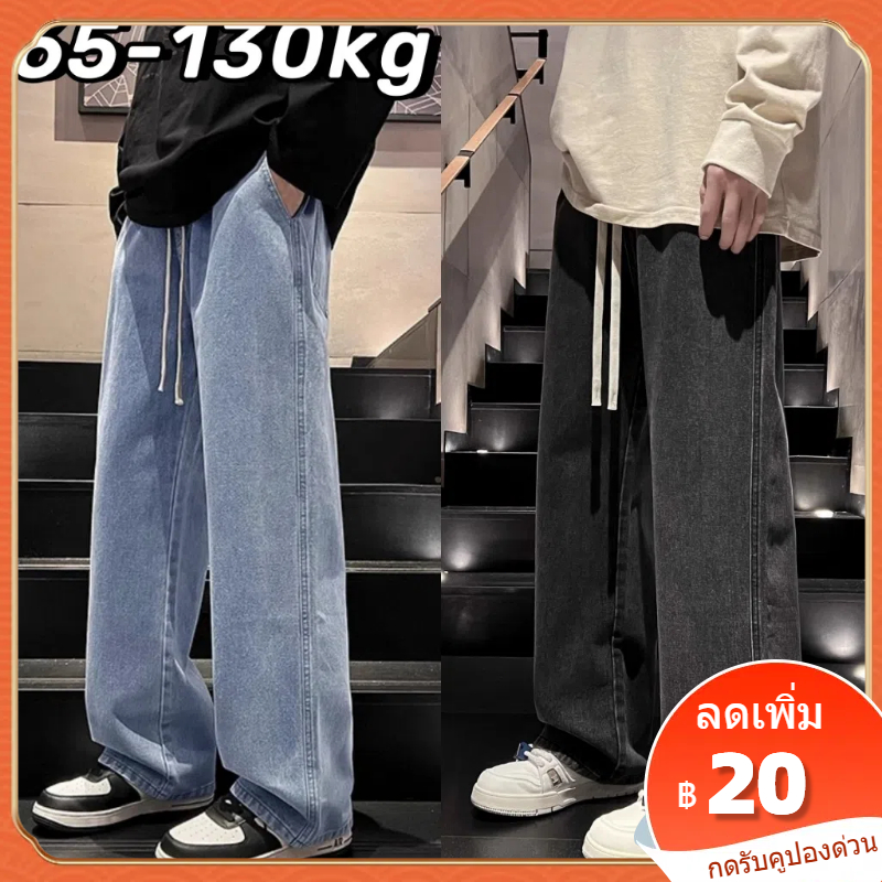 กางเกงยีนส์ผู้ชายไซส์ใหญ่ เอวยางยืด ใส่สบาย คล่องตัว 45-145KG