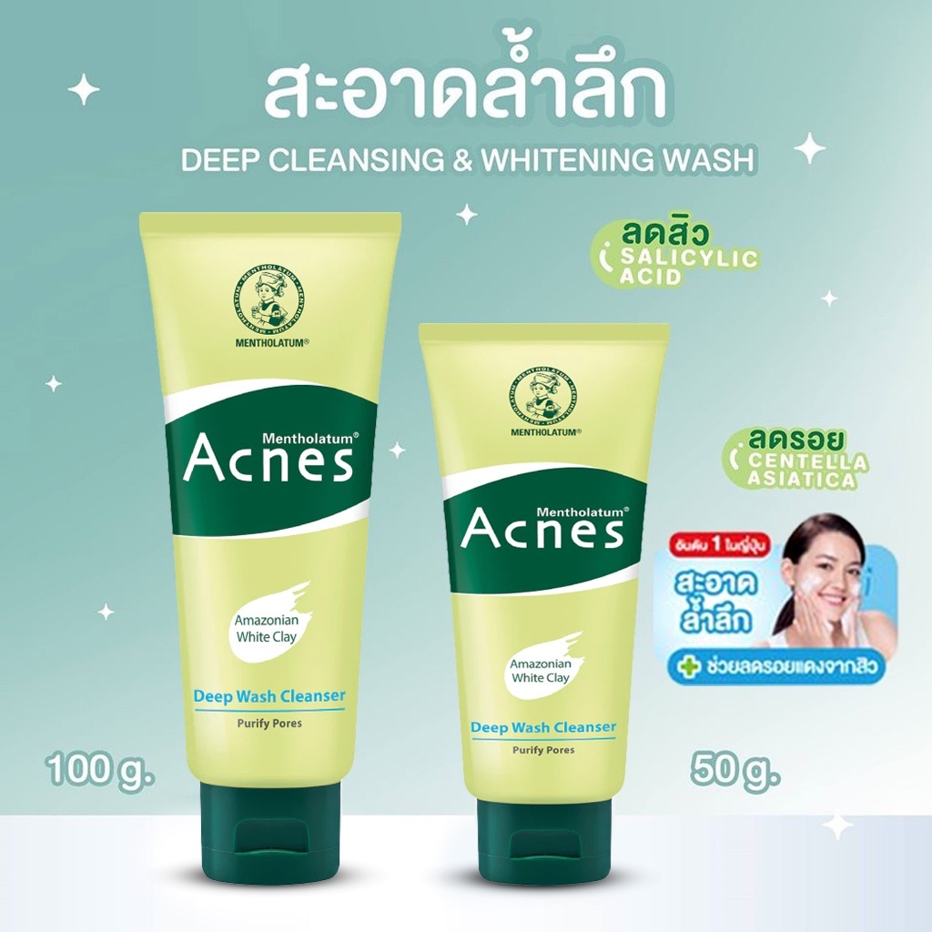 โฟมล้างหน้า เมนโทลาทั่ม แอคเน่ส์ Mentholatum Acnes สูตร สะอาดล้ำลึก