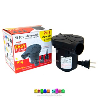 ปั้มลมไฟฟ้า 150 วัตต์ สำหรับเติมลมอุปกรณ์เล่นน้ำ สระน้ำ (SR)