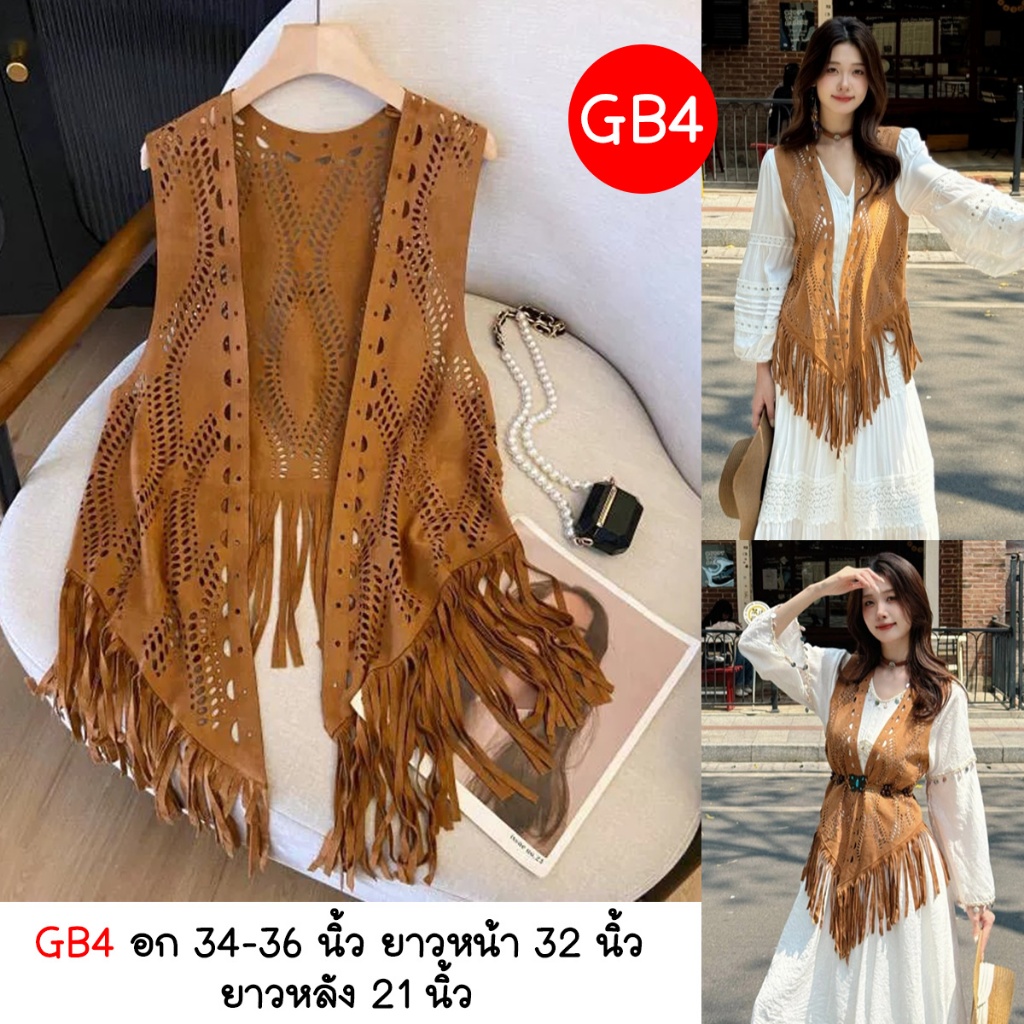 เสื้อกั๊กโบฮีเมียน 💥พร้อมส่งทันที💥🌿แนวชนเผ่า เสื้อกั๊กหนัง - รูปที่ 5