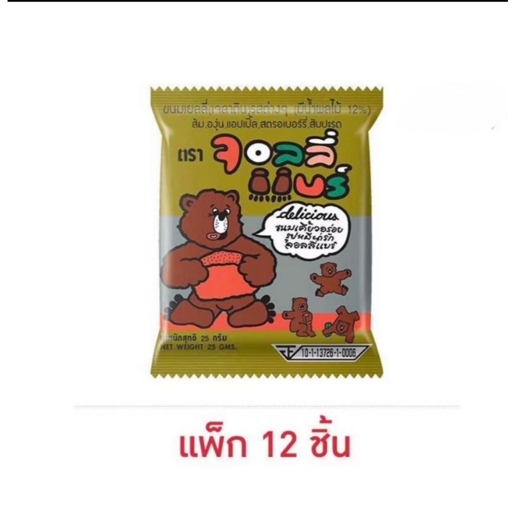 จอลลี่แบร์ เยลลี่รสผลไม้รวม 25 กรัม (แพ็ก 12 ชิ้น)