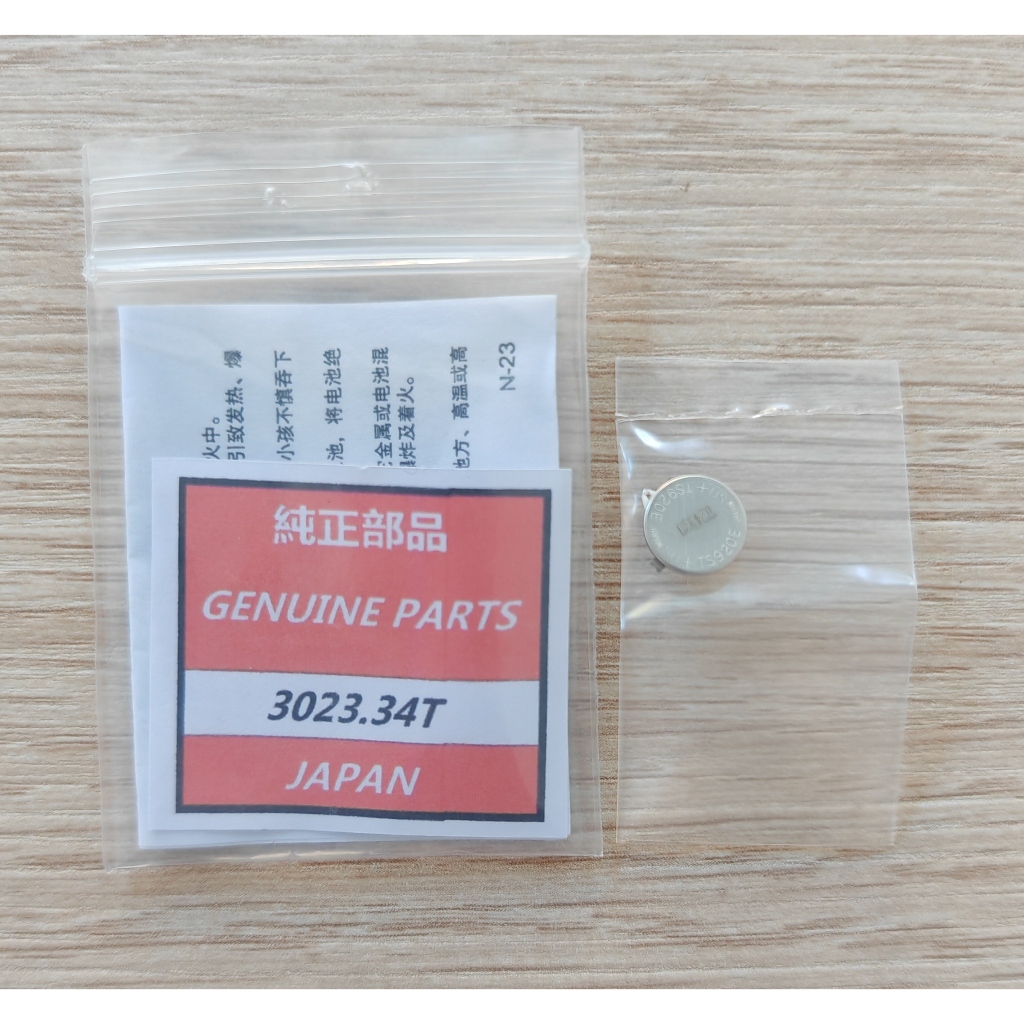 ถ่านนาฬิกา 302334T / 3023.34T / 3023-34T For Seiko Calibers: V172, V174, V175 V176 ของแท้ 100%