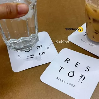 กระดาษรองแก้ว สกรีนโลโก้ร้านได้ ซับน้ำได้ 1แพ็คบรรจุ100ชิ้น