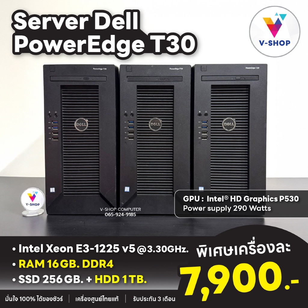 Sever Dell PowerEdge T30 🚀🚀 Intel® Xeon E3-1225 v5 @3.30-3.70GHz. / SSD 256GB.HDD 1 TB. / RAM 16 GB.