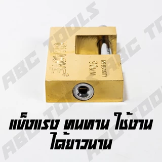 กุญแจกันตัด ระบบลูกปืน สีทอง สีเงิน 50-90 มม. ตรา CHAOYE เหล็กชุบ กันสนิม กันกัดกร่อน ล็อคประตู