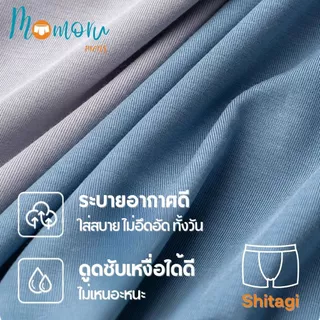 {มาใหม่}Momoru SHITAGI MEN กางเกงในผู้ชาย กางเกงboxer ใส่สบาย ระบายอากาศ ไม่เข้าวิน ยืดหยุ่นดี ไม่รัดเป้า